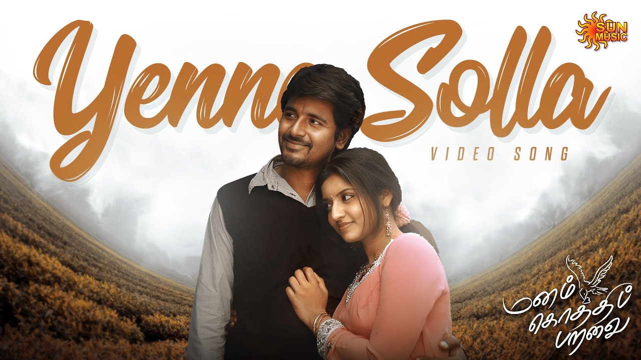 Yenna Solla - Video Song | Manam Kothi Paravai | Siva Karthikeyan | D Imman | Sun Music