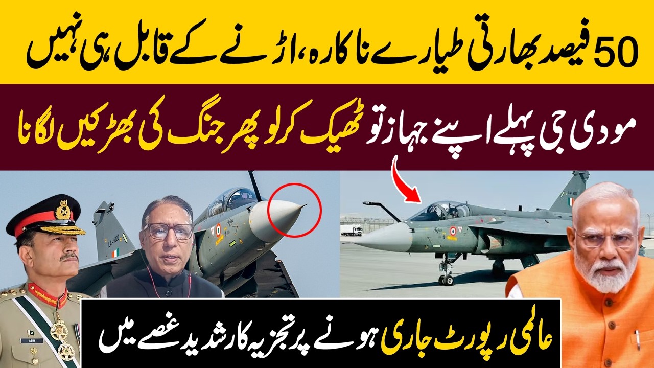 50% Indian Airline Were Failed For Fly, Indian Analyst Slams On Modi | Dinesh Vohra, Asim Munir