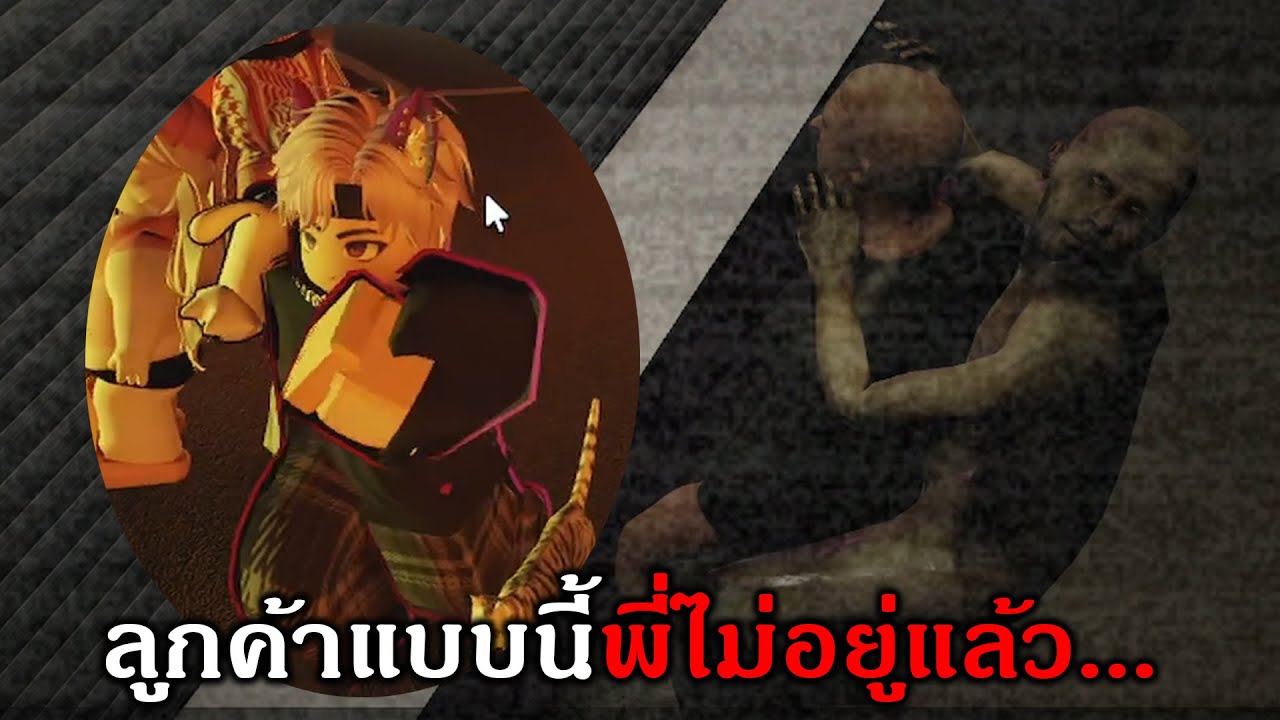 Roblox พนักงาน 4 คนต้องขายอาหารในค่ำคืนสุดหลอน EP.1
