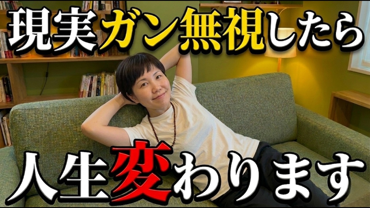 【実話】現実をガン無視したら収入増、OL→繁盛店経営者になった話【引き寄せの法則 】