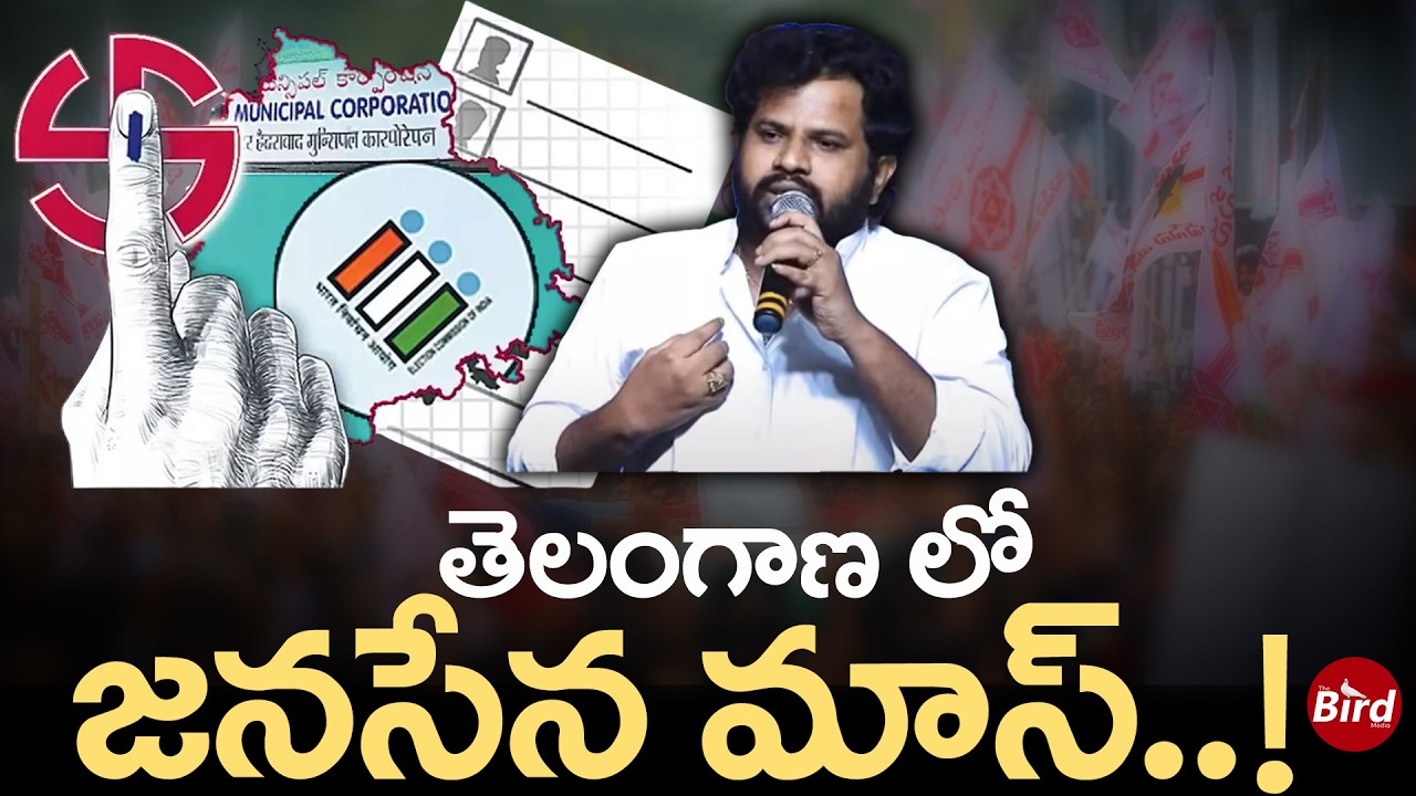 తెలంగాణ లో జనసేన మాస్..! | Hyper Aadi Partcipated In Janasena Party Campaign At Telangana |