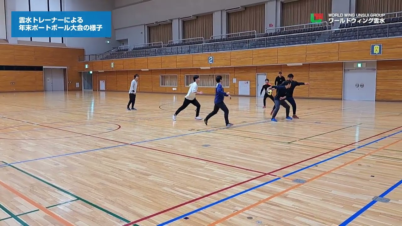 毎年恒例！ ワールドウィング雲水 トレーナー による本気の ポートボール大会の様子