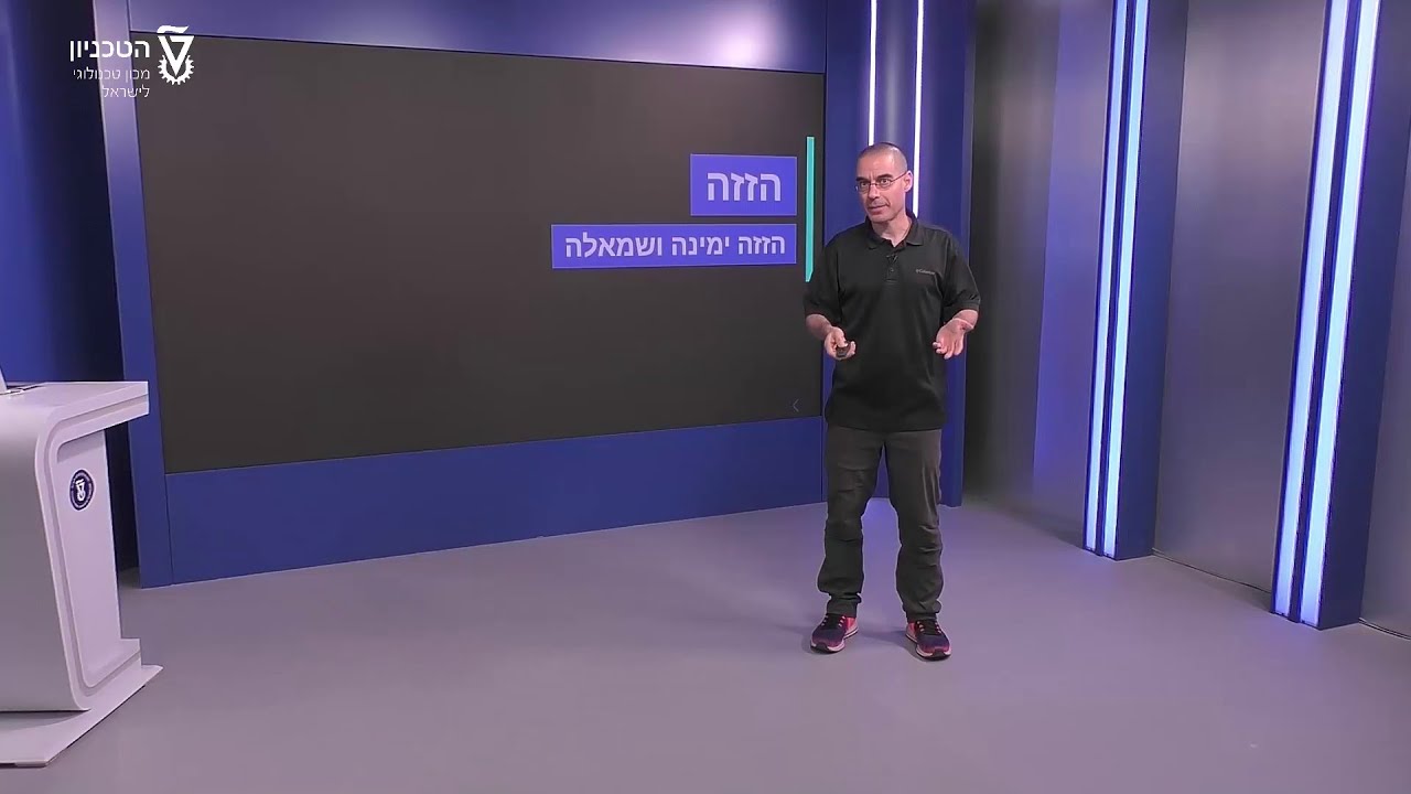 הזזה - הזזה ימינה ושמאלה