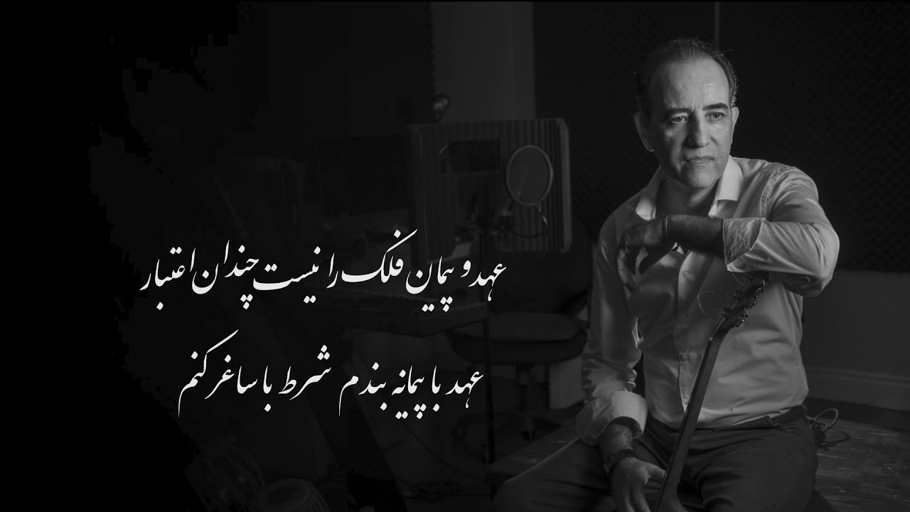 Akhtar Shoukat   man na aan من نه آن رندم