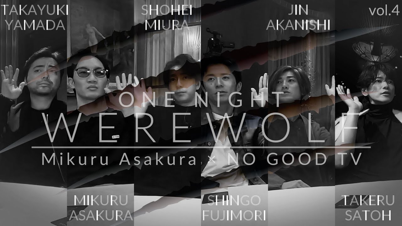 ONE NIGHT WERE WOLF vol4