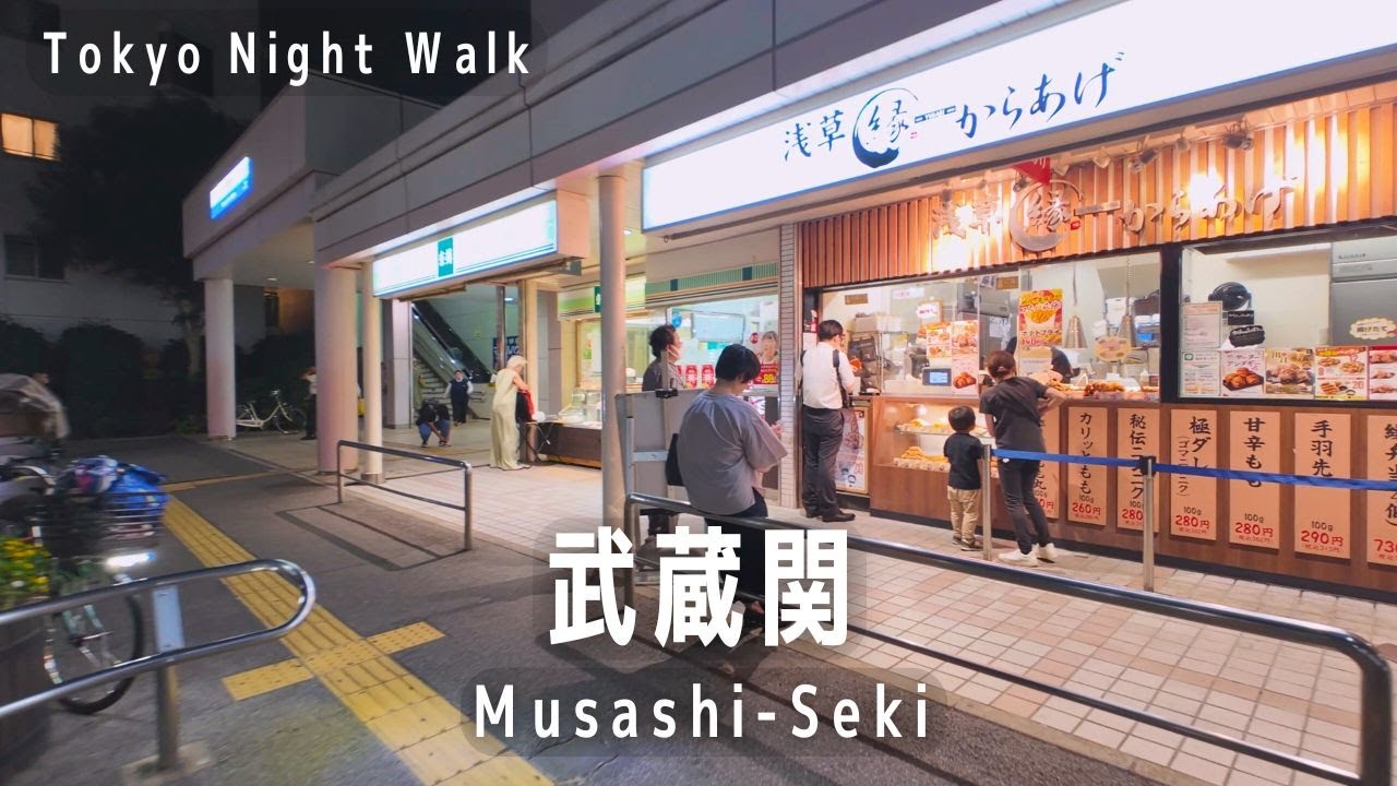 東京夜散歩  武蔵関駅の周辺をぶらぶら