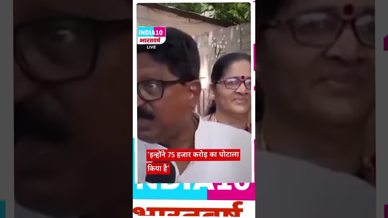 NCP Split : ''इन्होंने 75 हजार करोड़ का घोटाला किया'' | 