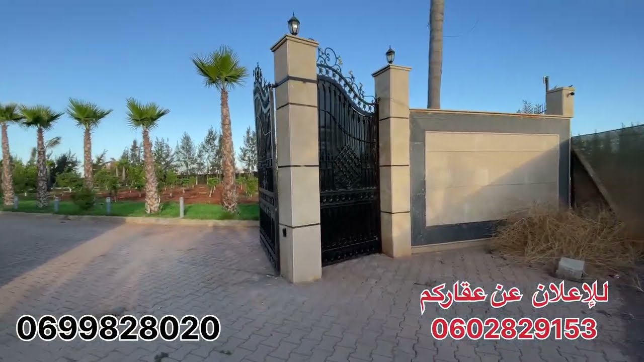 أحسن فيرمة مسجلة و محفظة 🏅للبيع قرب الدار البيضاء 📍فيها ڤيلا و مسبح و ڤيلا عصرية😍