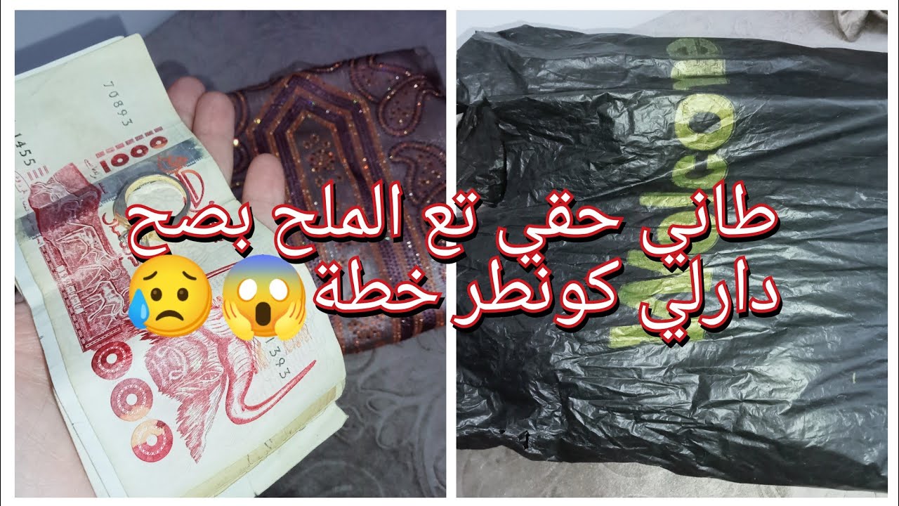 وأخيرا شريت حوايج العيد2026اليوم قلشت روحي