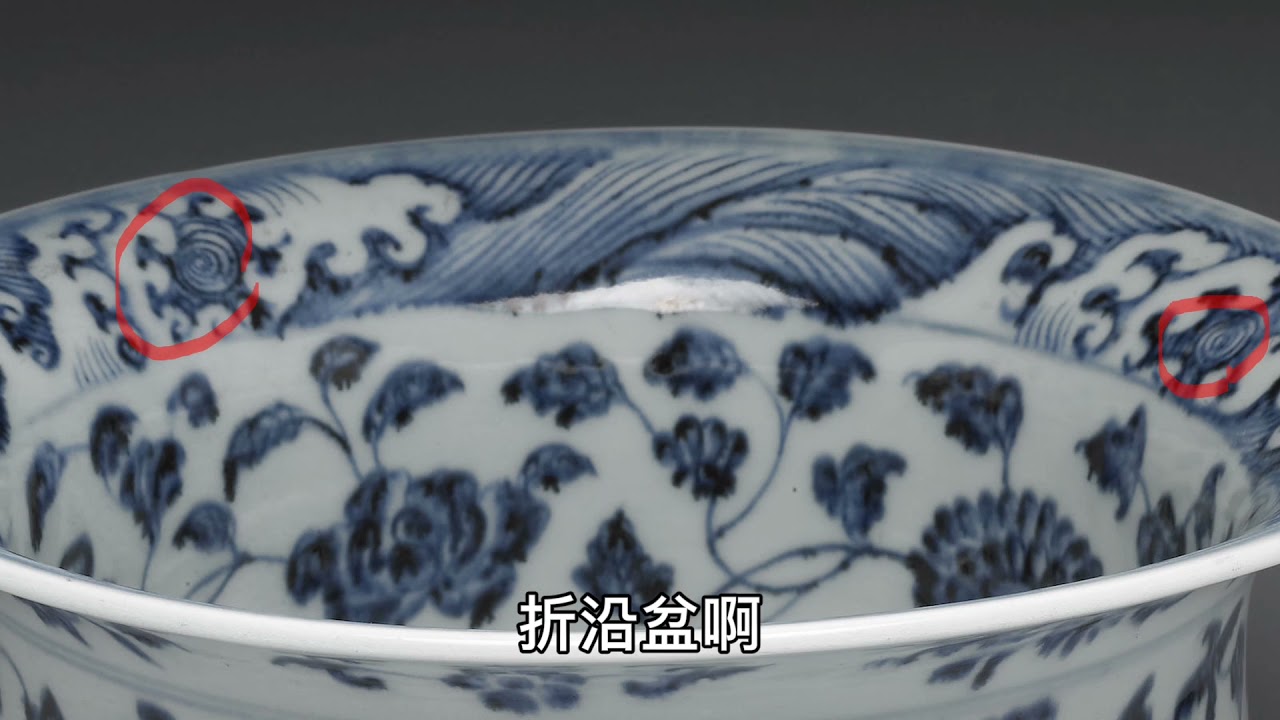 瓷器鉴定学习之明永乐青花瓷上的海水纹的赏析