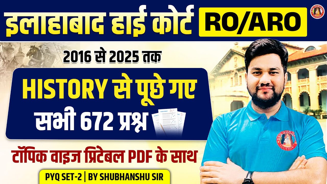 AHC RO ARO PREVIOUS YEAR QUESTION PAPER | AHC RO/ARO HISTORY PYQS | AHC RO ARO SYLLABUS, STRATEGY