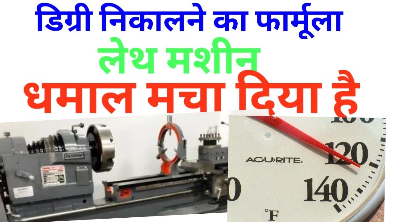 लेथ मशीन की डिग्री निकले how to reed Lathe machine  digree