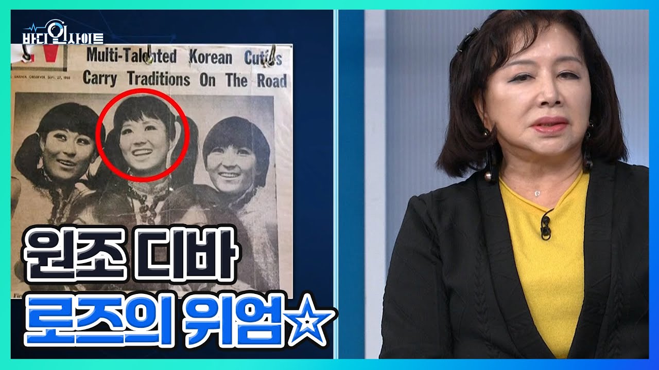 원조 케이팝☆스타 장미화! 대한민국 최초 걸 밴드 레이디 버드의 탄생 비화 MBN 260126 방송