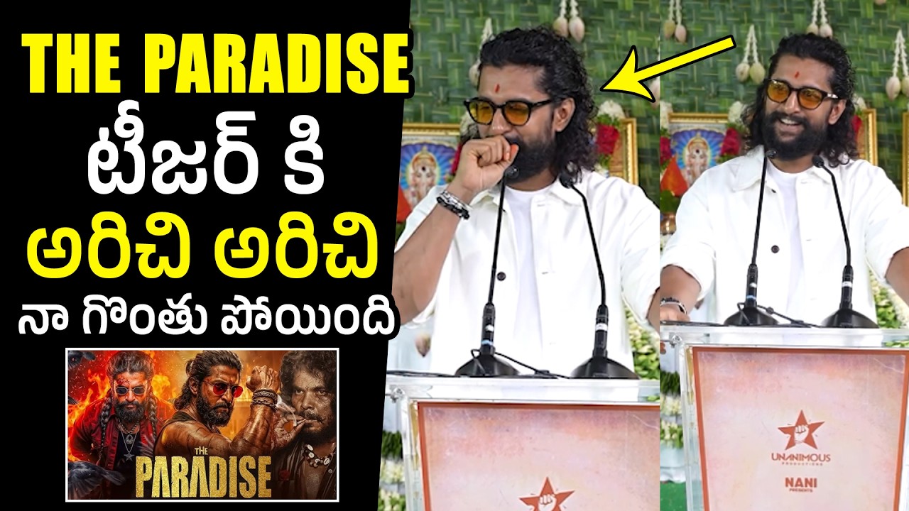Nani SUPERB Update About The Paradise Teaser | Srikanth Odela | Filmylooks
