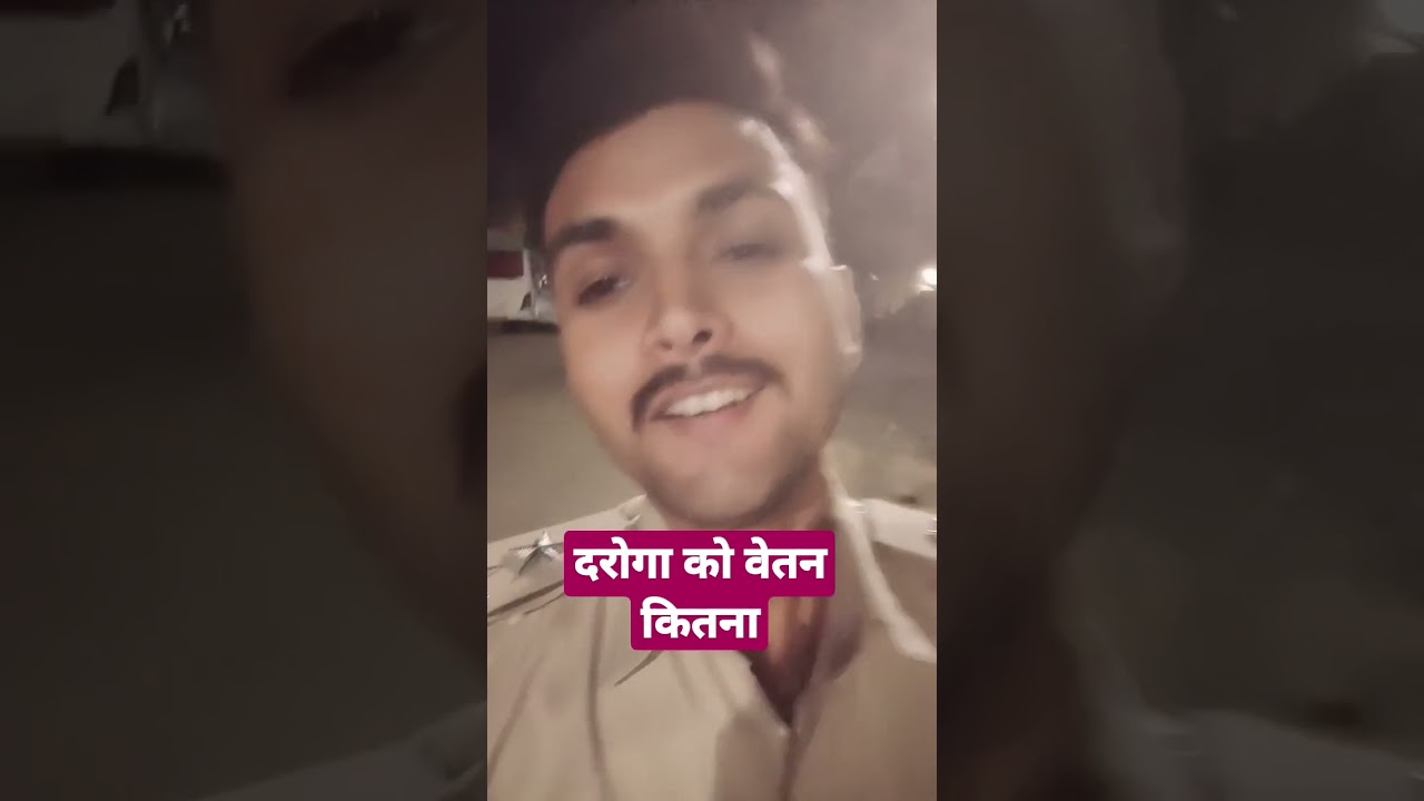 bihar daroga ka वेतन कितना#viralreels#AshishRanjan#SMC
