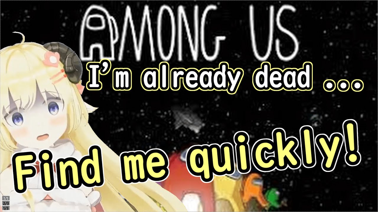 【AMONG US】The hidden Watame corpse and laughing criminal Ayame【Eng sub】