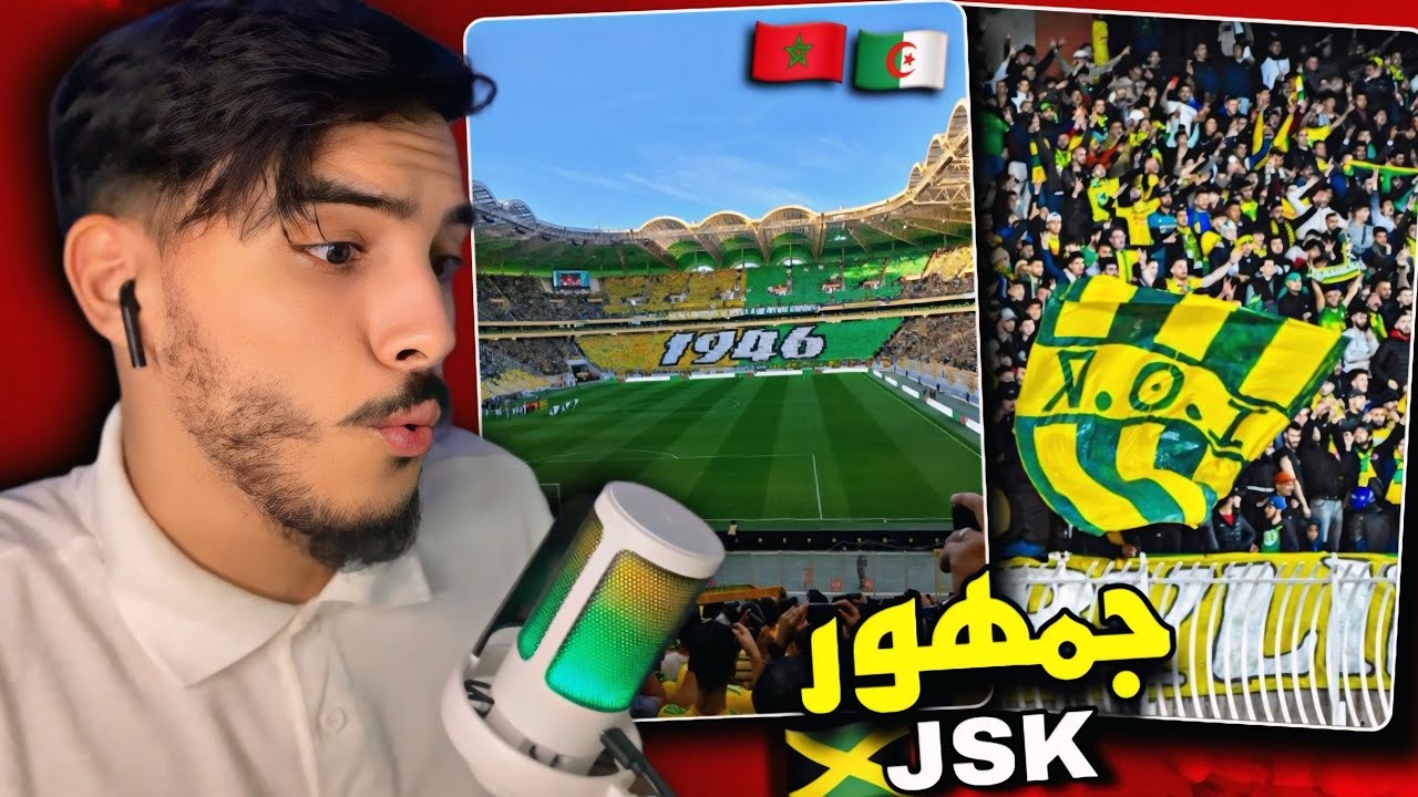 ردة فعل مغربي على جمهور شبيبة القبائل JSK 💚💛تيفوهات والأغاني 🤯 🇲🇦🇩🇿
