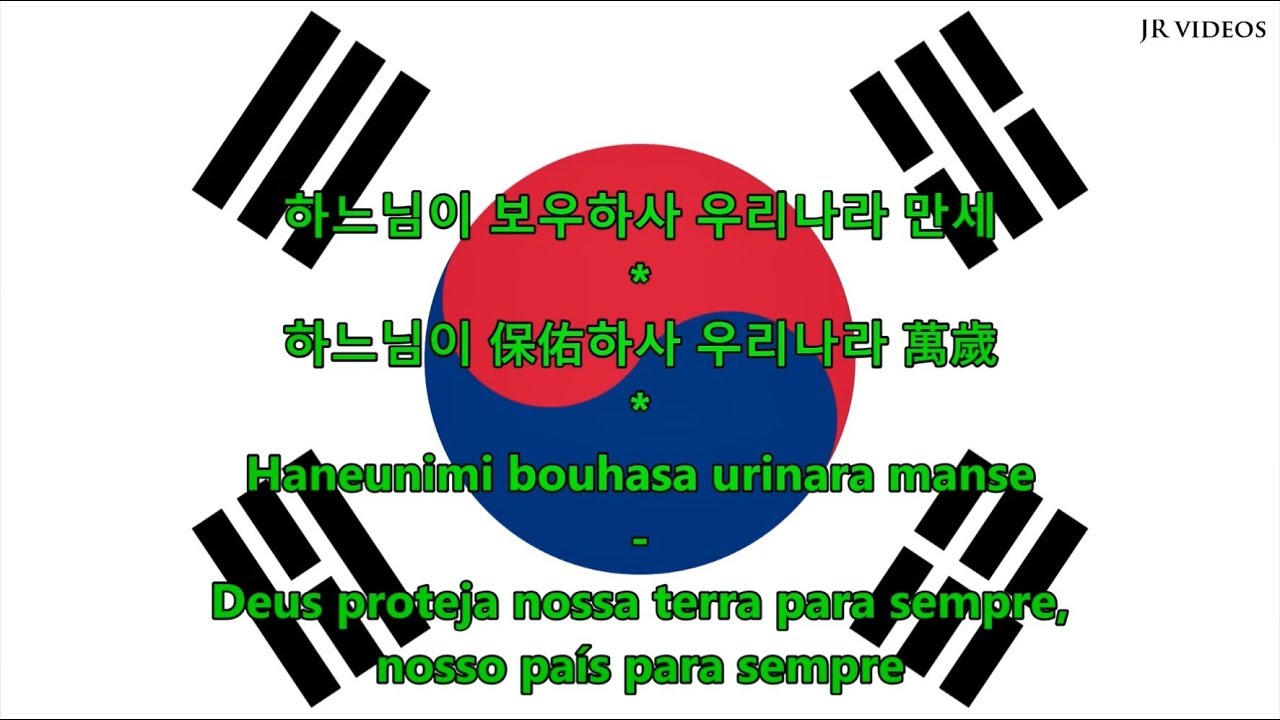 Hino nacional da Coreia do Sul (KR/PT letra) - Anthem of South Korea (Portuguese)