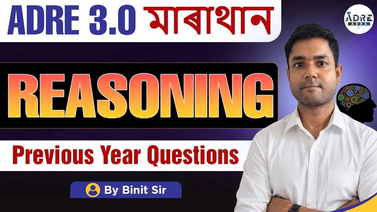 ADRE 3.0 I Reasoning I Previous Year Questions P14 #assamcompetitiveexam