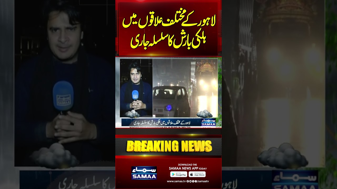 Light rain continues in different areas of Lahore | Breaking News | Samaa TV