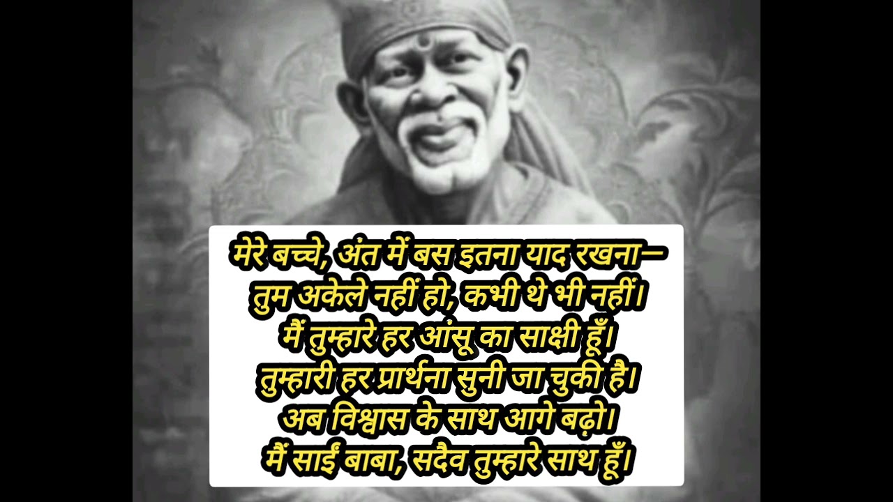 यह दिव्य संदेश तुम्हारे लिए आया है दिव्यलोक से...