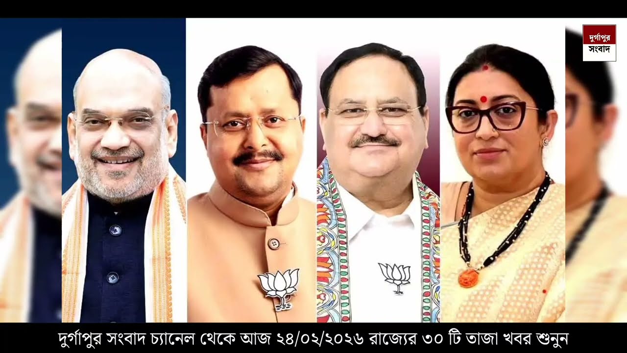 24 February 2026 Akashvani Live news | আকাশবাণী কলকাতা স্থানীয় সংবাদ । আকাশবাণী বাংলা সংবাদ