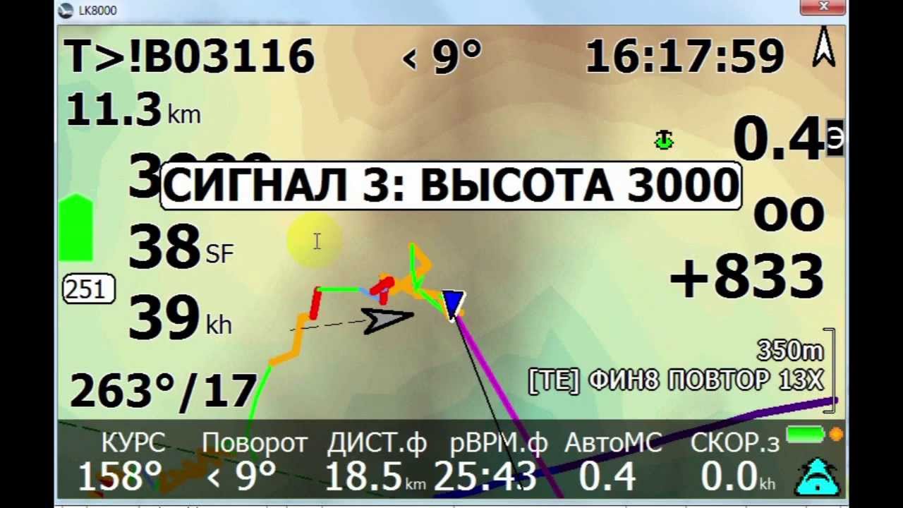 LK8000 for paragliding