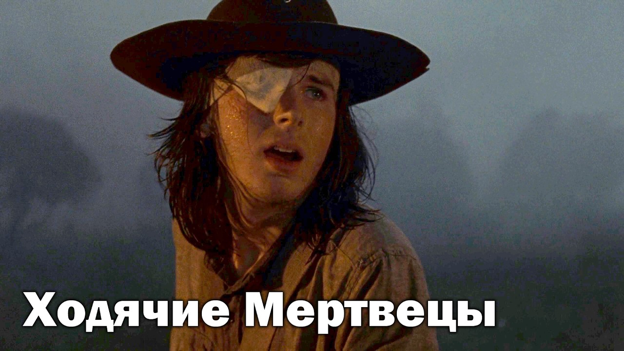 Ходячие Мертвецы 8x08 - Раскаяние Юджина / Cостояние Карла ухудшается | &laquo;Как должно быть&raquo; |