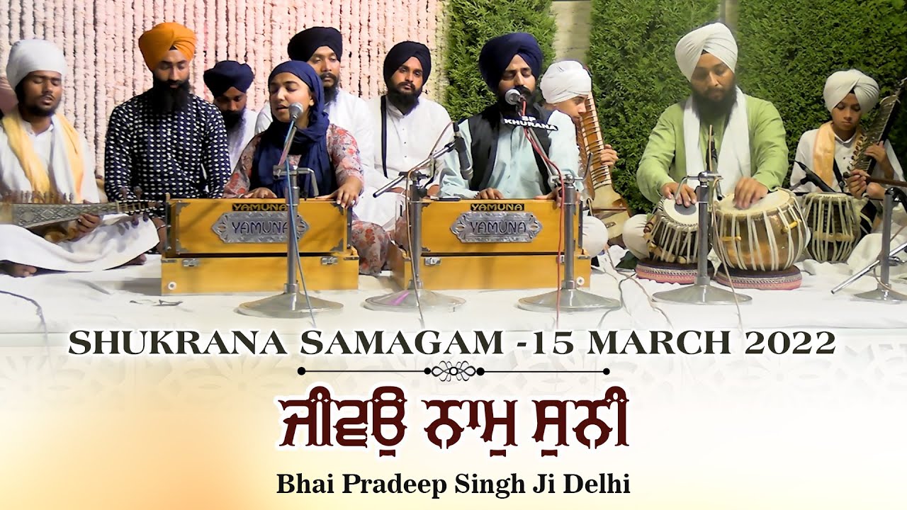 Jeevau Naam Sunee - Bhai Pradeep Singh Ji Delhi