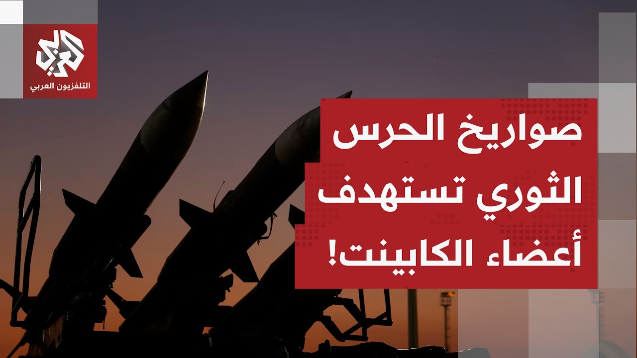 إيران تضرب بصواريخ خرمشهر وتعلن استهداف أحد أعضاء الكابينت الإسرائيلي.. ماذا في التفاصيل؟