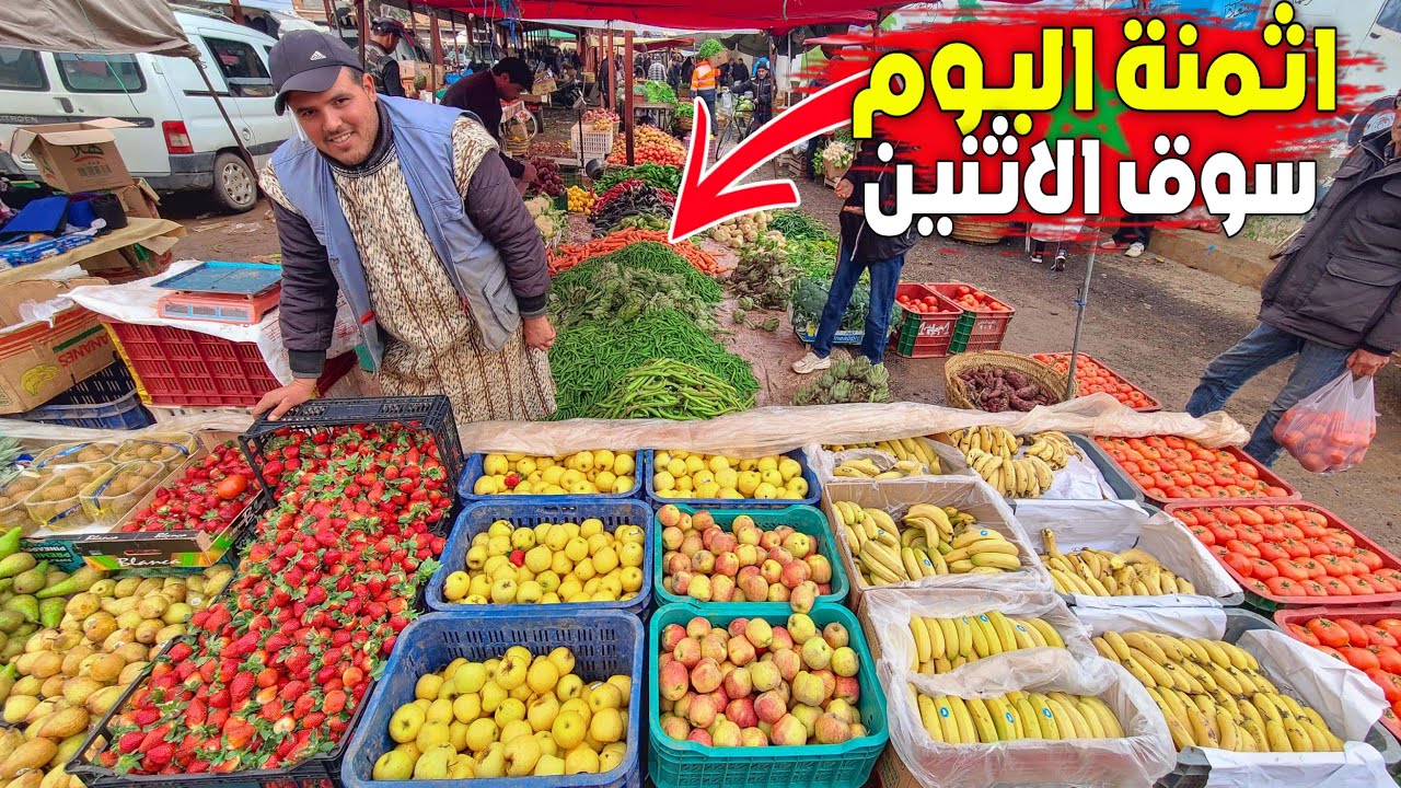 مطيشة نقست 3 دراهم هذه أثمنة الخضر والفواكه والاسماك 🇲🇦 اليوم السوق الأسبوعي أكليم إقليم بركان AKLIM