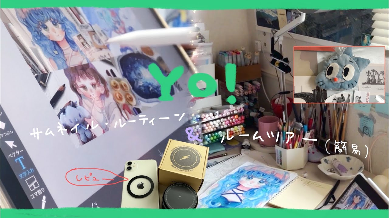 𝗔𝗿𝘁 𝘃𝗹𝗼𝗴 サムネの作り方とお部屋紹介📽️🏡 真空吸着スマホホルダーレビュー🧲
