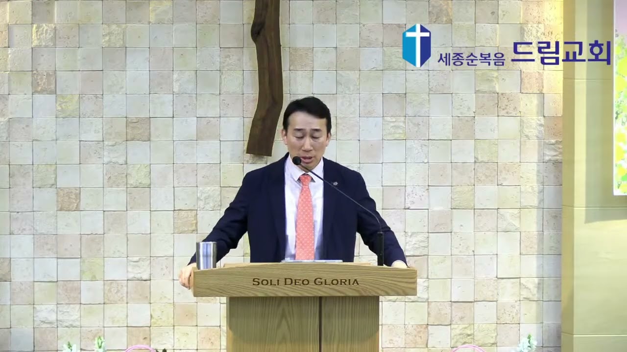 세종시 교회, 세종순복음드림교회 금요예배의 사본