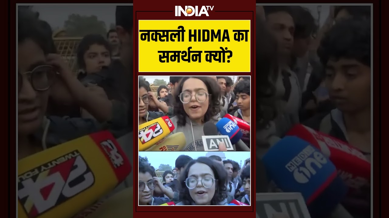 Protest For HIDMA On India Gate: नक्सली HIDMA का समर्थन क्यों? | Naxali Hidma Death | India TV