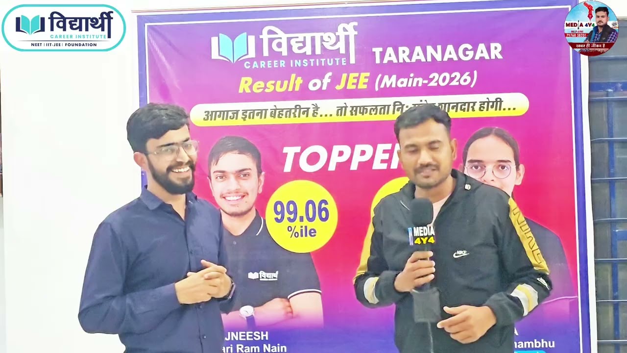 JEE Main 2026 Session - 1 Result Taranagar Topper - 99.06%ile 🔥🔥🔥