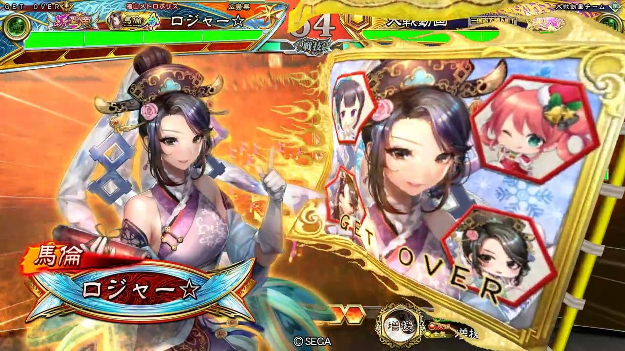 【三国志大戦】馬倫273回目勇者ニケｐｔ