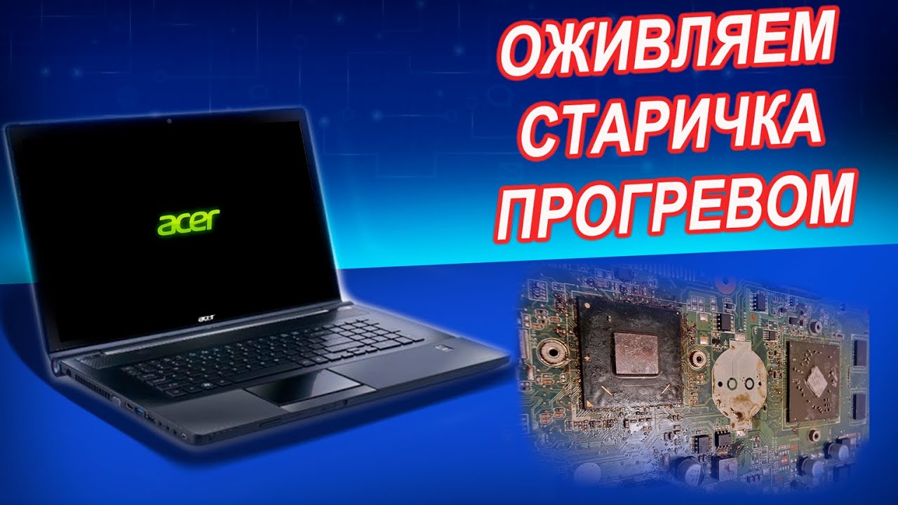 Acer 8951G Quanta ZYG не включается. Интересный случай в ремонте ноутбука