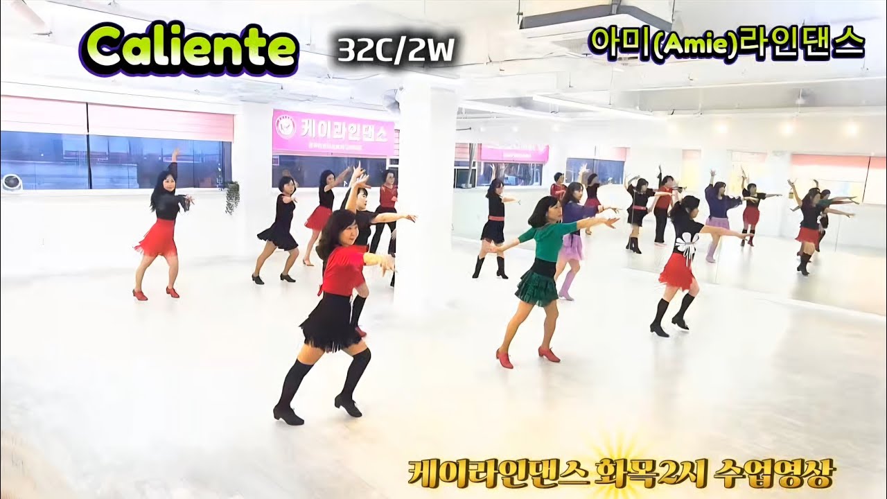 Caliente Linedance/Improver/깔리엔테 라인댄스 /#아미라인댄스 #케이라인댄스 #한국라인댄스 구로지회 #구로구양천구라인댄스 #고척동오류동신정동목동라인댄스