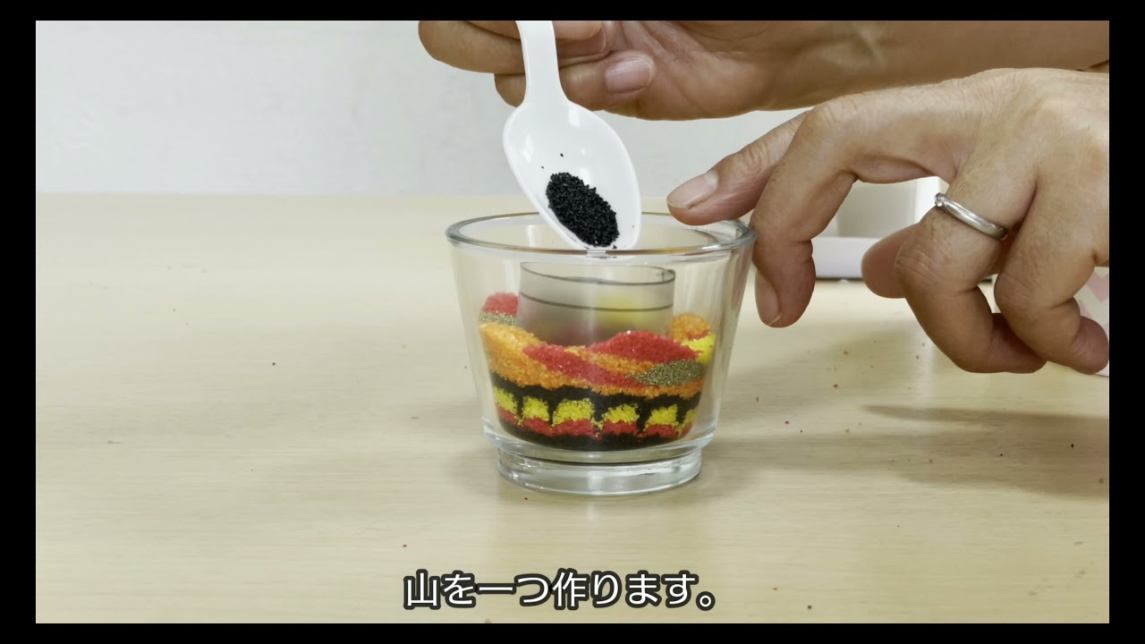 カラーサンドの作り方