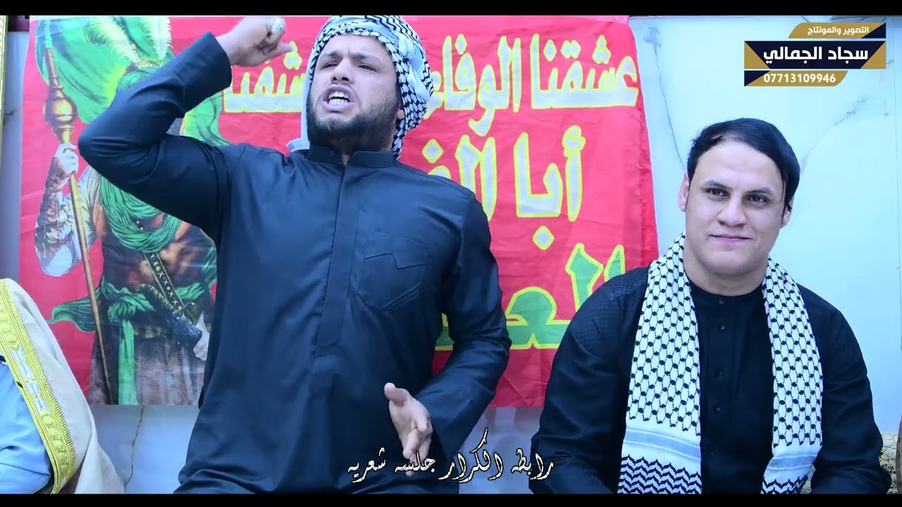 رابطة الكرار التابعة الى تجمع الاحرار في ميسان   الشاعر ابو آدم العبادي