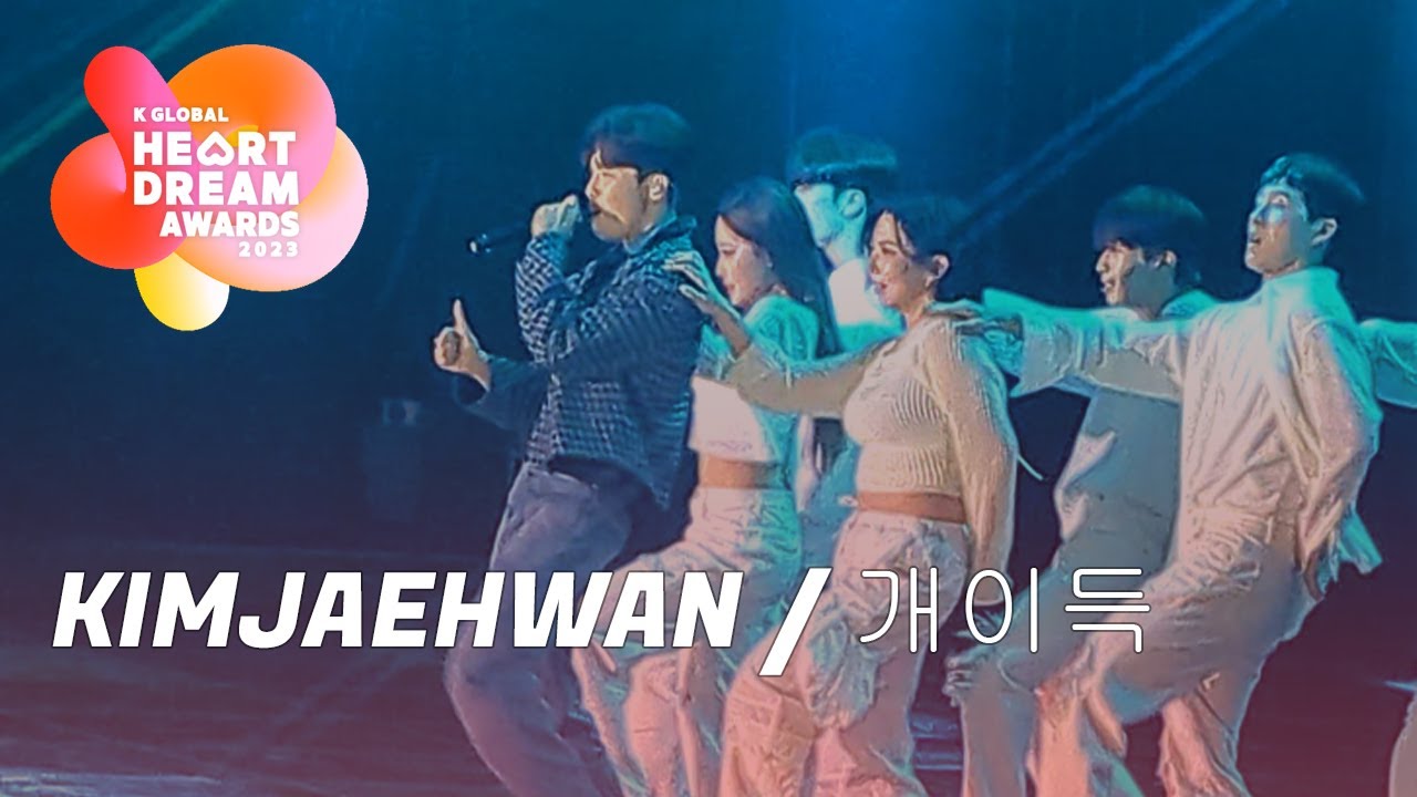 [4k fancam 직갬] 김재환 (KIM JAE HWAN) - 개이득 @ K-Global Heart Dream Awards 2023 | 230810