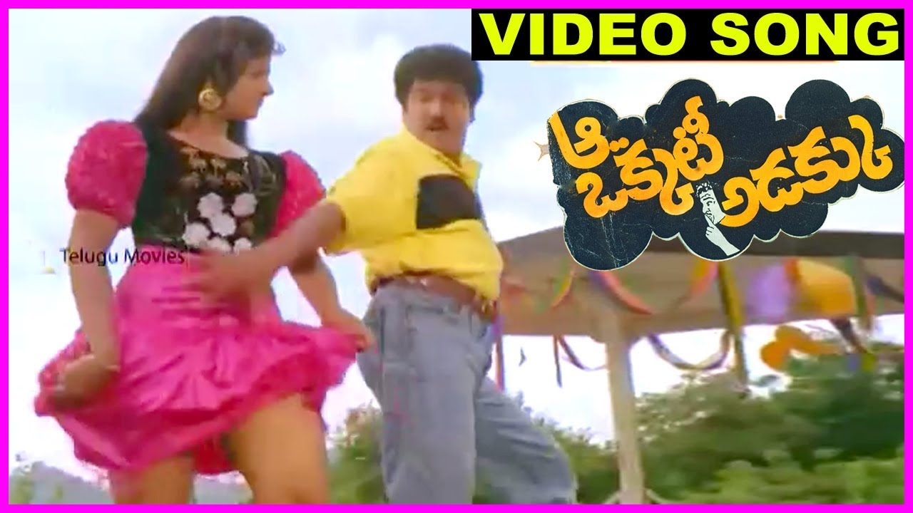 Aa Okkati Adakku - Super Hit Video Song - Rajendra Prasad, Ramba, Rao Gopala Rao