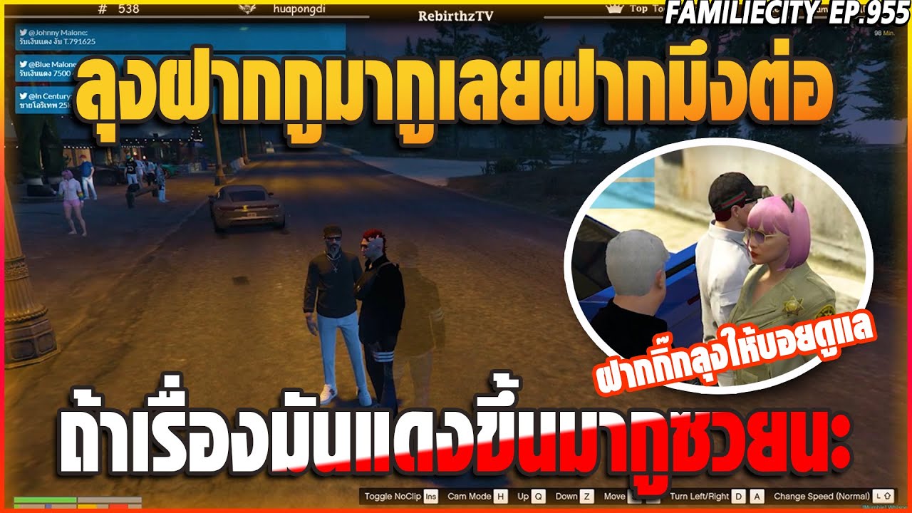 ลุงแม็คให้แจ้กกี้เอากิ๊กลุงไปแกล้งฝากบอยดูแล......งานนี้บอยมีเครียดจัด!! | GTA V | EP.955