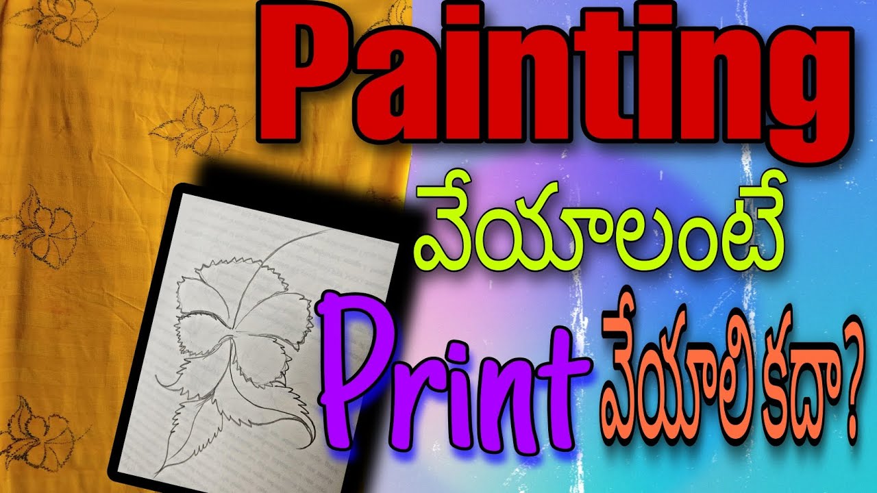 Saree పై Print ఎలా వేసుకోవాలో తెలియడం లేదా? అయితే ఈ వీడియో చూడండి!