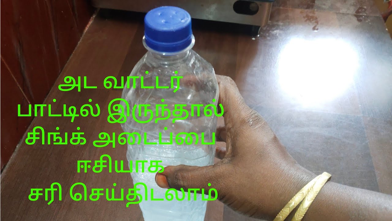 அட இந்த வாட்டர் பாட்டில் இவ்வளவு நாள் தூக்கி கீழ போட்டேனே!!!#tips#vaishnavilifestyle.