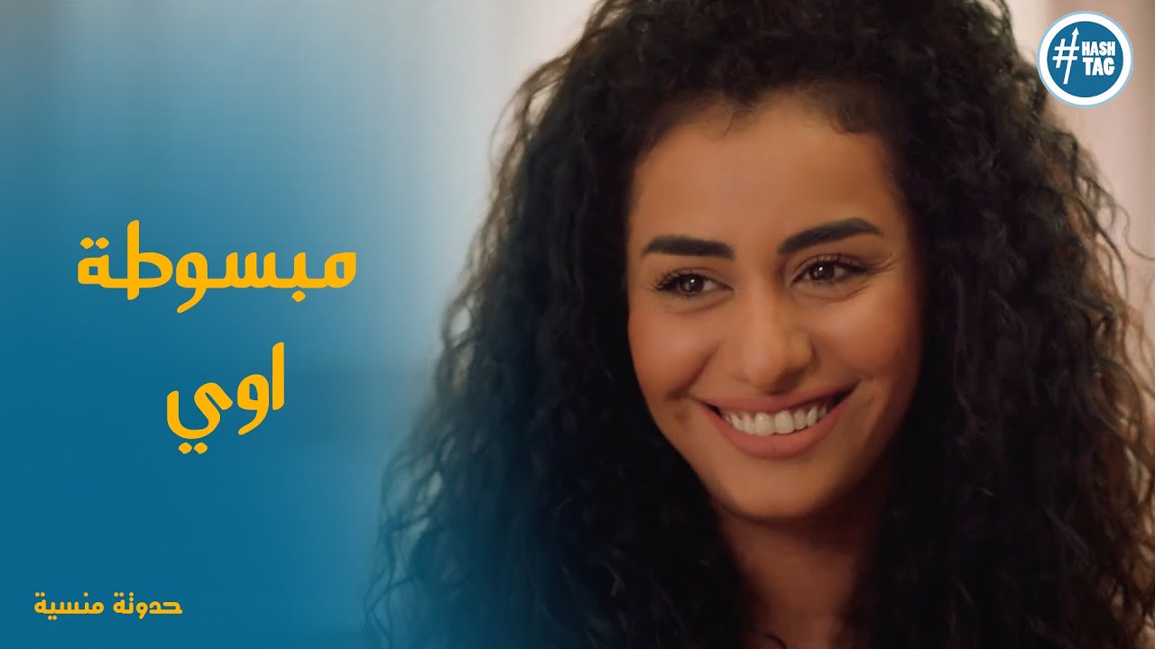 ريناد مبسوطه اوي من غيره يوسف   #حدوتة_منسية