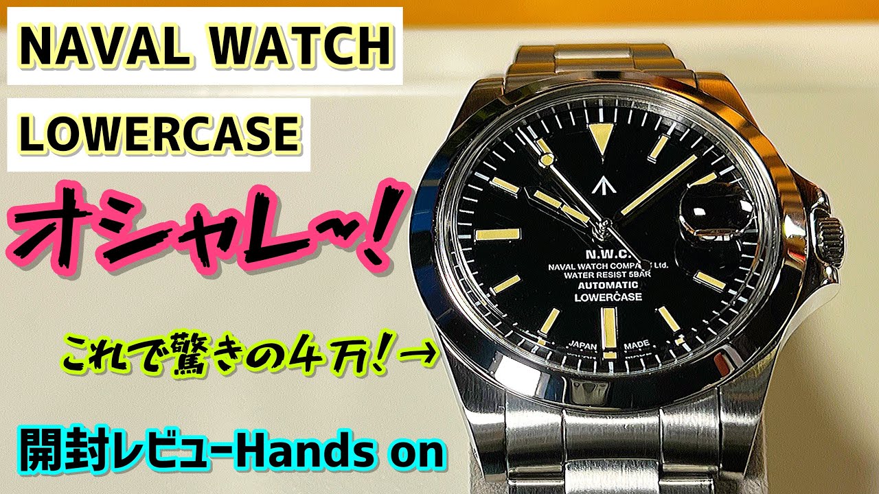 ✅㊗️ナバルウォッチ✨セレクトショップ、開封レビュー‼️ ”111”