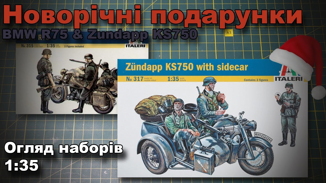 BMW R75 та Zundapp KS750 огляд моделей від Italeri