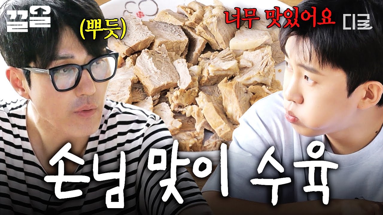 [#삼시세끼Light] 임영웅이 왔어,,? 당장 수육부터 진행ㄱㄱ 첫 손님을 맞이하기 위한 차 셰프의 잔치 코스 ㅋㅋㅋ