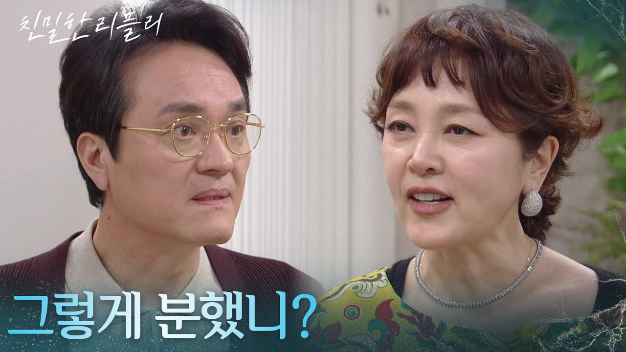 ＂그렇게 분했니?＂ 화가 나 최종환을 찾아간 이승연 [친밀한 리플리] | KBS 260126 방송
